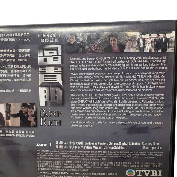 HKTVB: 41 Episodes (Born Rich)香港无线电视41剧集（富贵门 Cantonese, English Subtitles 21Disc - Picture 15 of 16